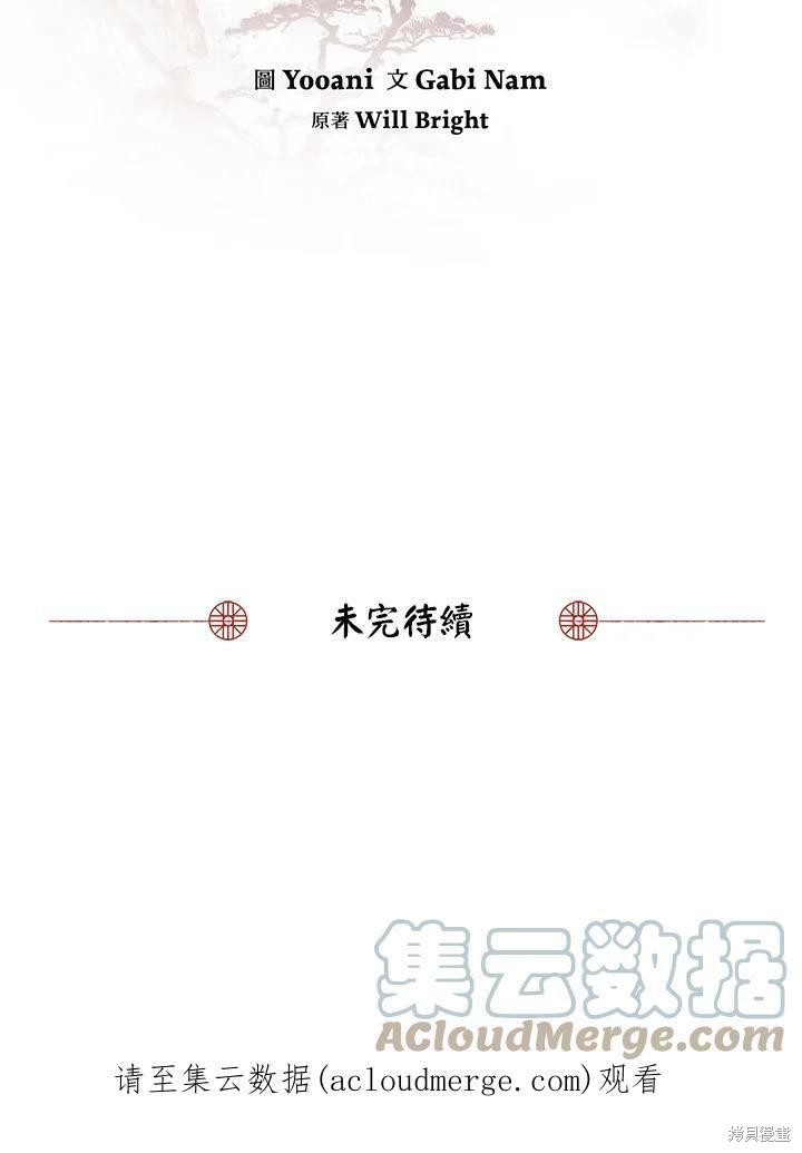 《武侠之恶女我最强！》漫画最新章节第14话免费下拉式在线观看章节第【91】张图片