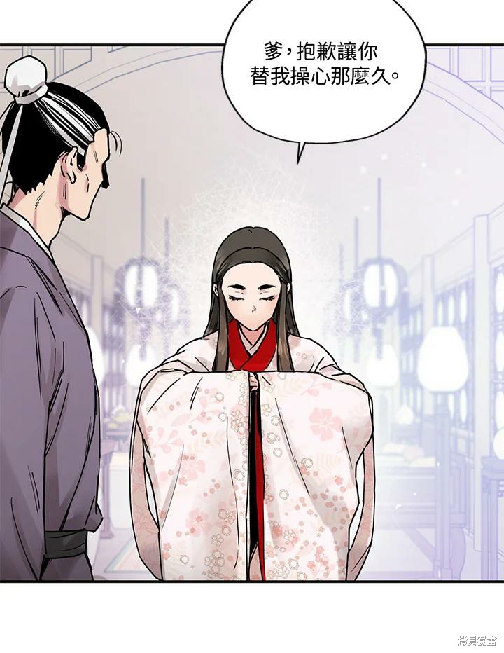 《武侠之恶女我最强！》漫画最新章节第2话免费下拉式在线观看章节第【54】张图片