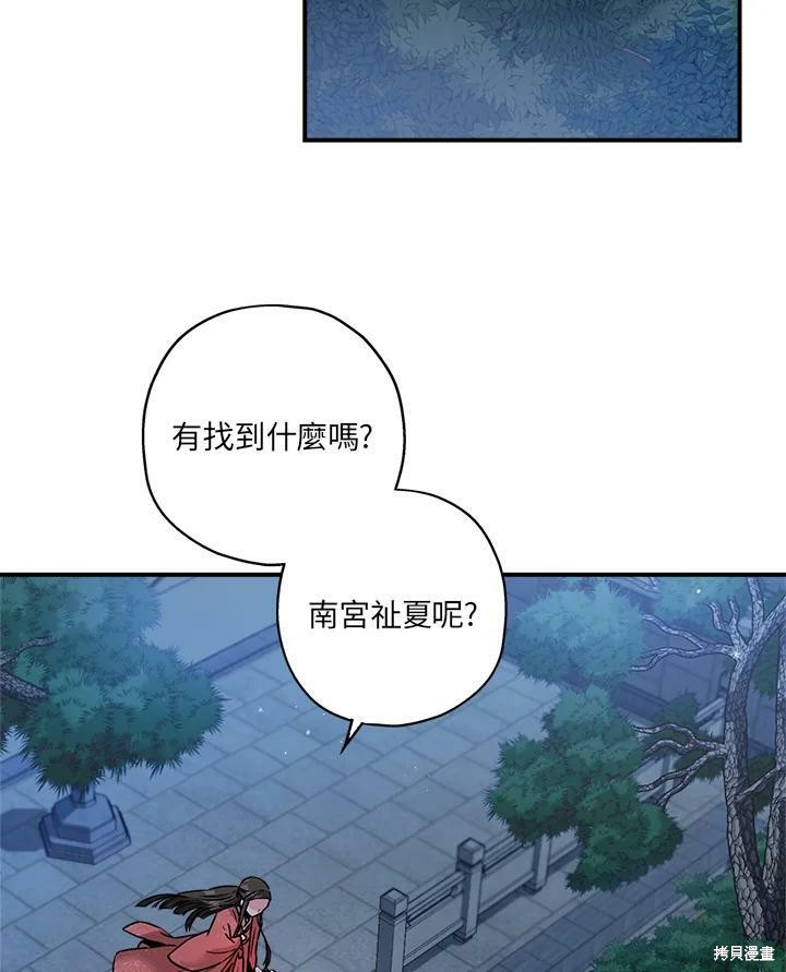 《武侠之恶女我最强！》漫画最新章节第22话免费下拉式在线观看章节第【60】张图片