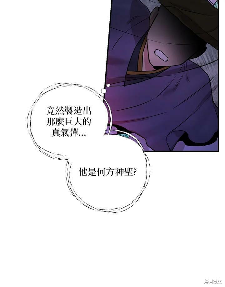 《武侠之恶女我最强！》漫画最新章节第18话免费下拉式在线观看章节第【50】张图片