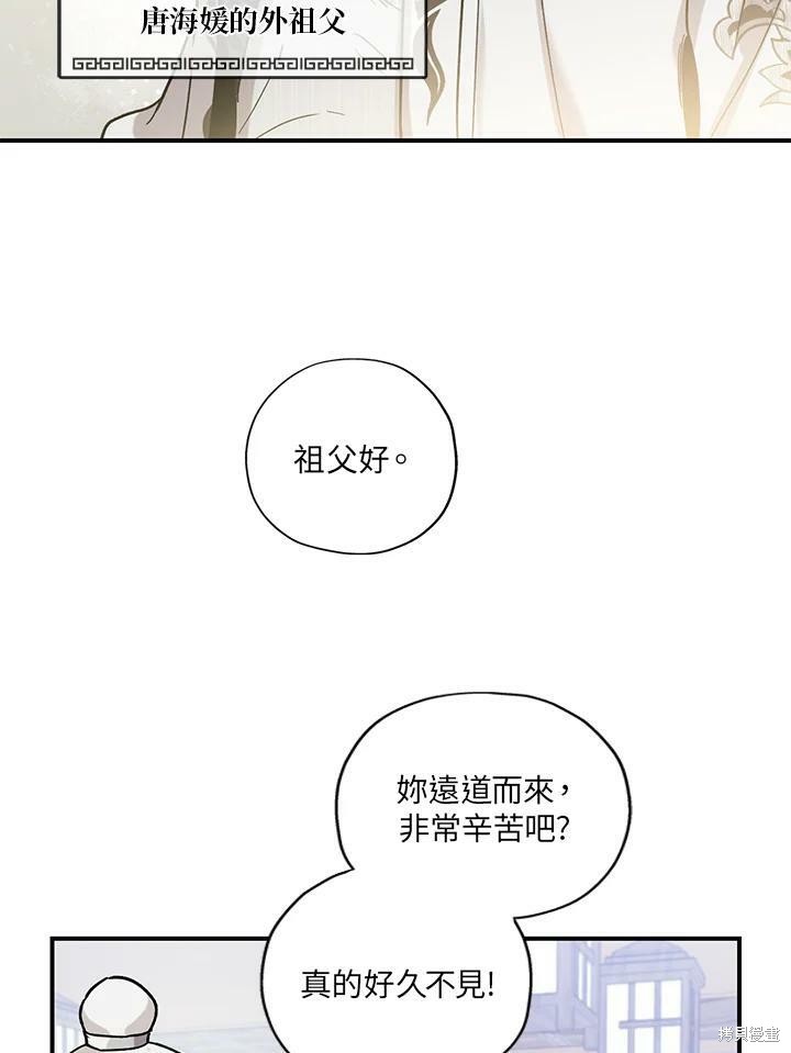 《武侠之恶女我最强！》漫画最新章节第9话免费下拉式在线观看章节第【50】张图片