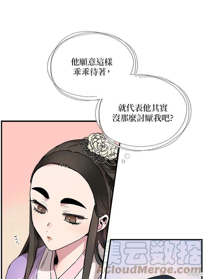 《武侠之恶女我最强！》漫画最新章节第10话免费下拉式在线观看章节第【40】张图片