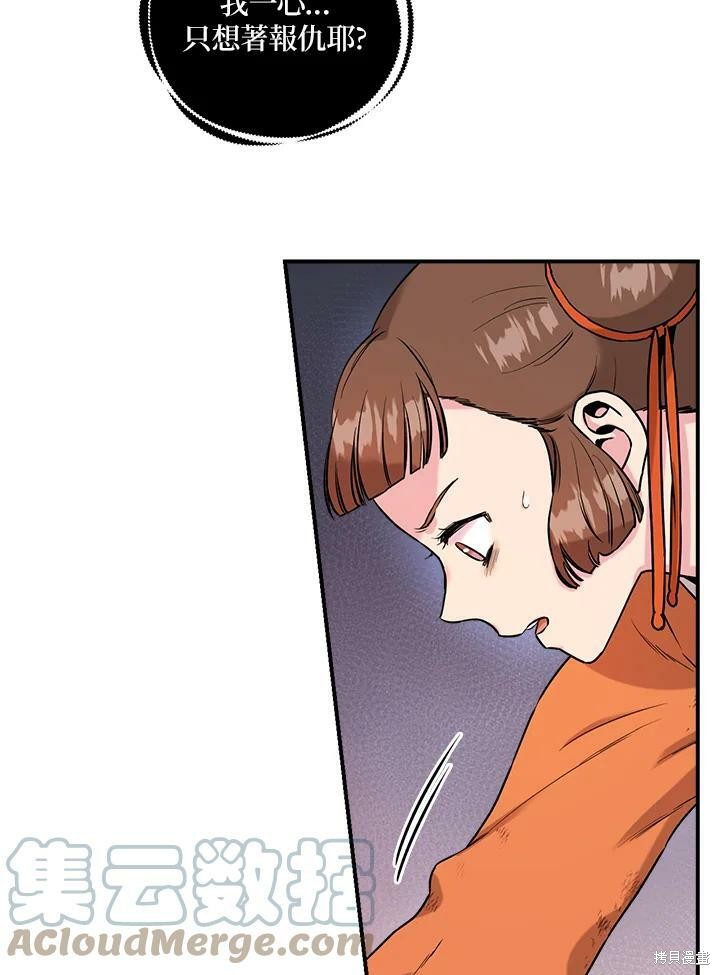 《武侠之恶女我最强！》漫画最新章节第30话免费下拉式在线观看章节第【49】张图片