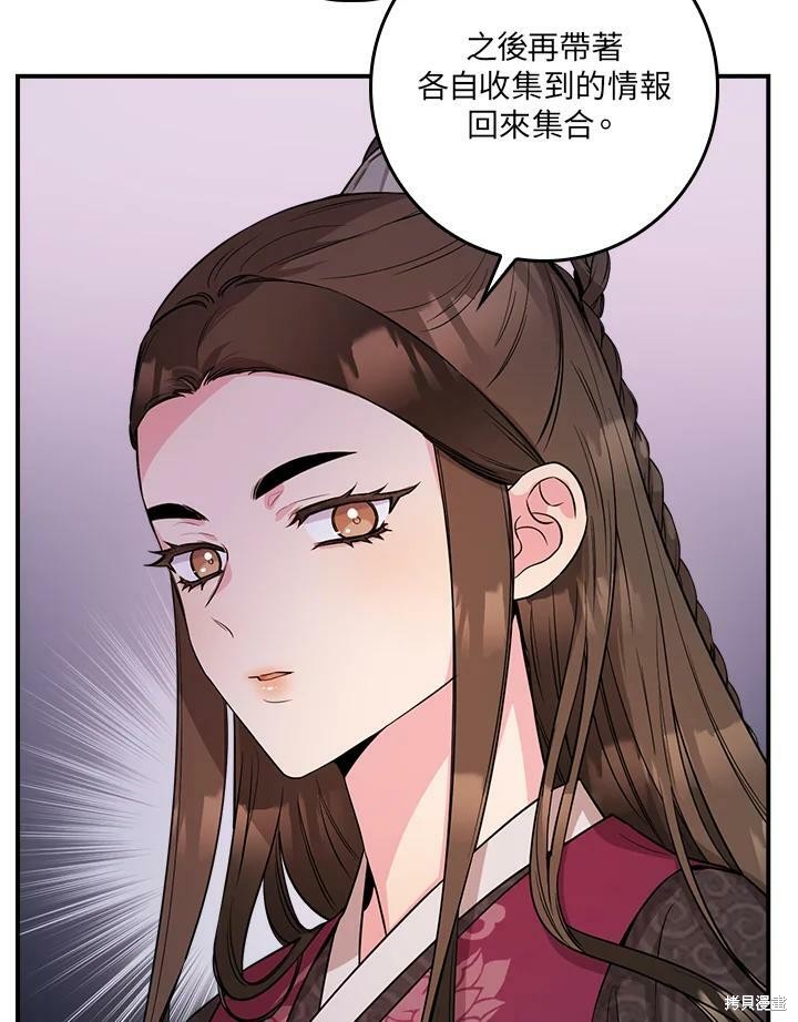 《武侠之恶女我最强！》漫画最新章节第64话免费下拉式在线观看章节第【58】张图片