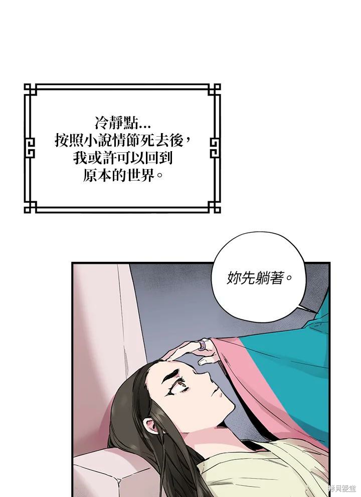 《武侠之恶女我最强！》漫画最新章节第1话免费下拉式在线观看章节第【45】张图片