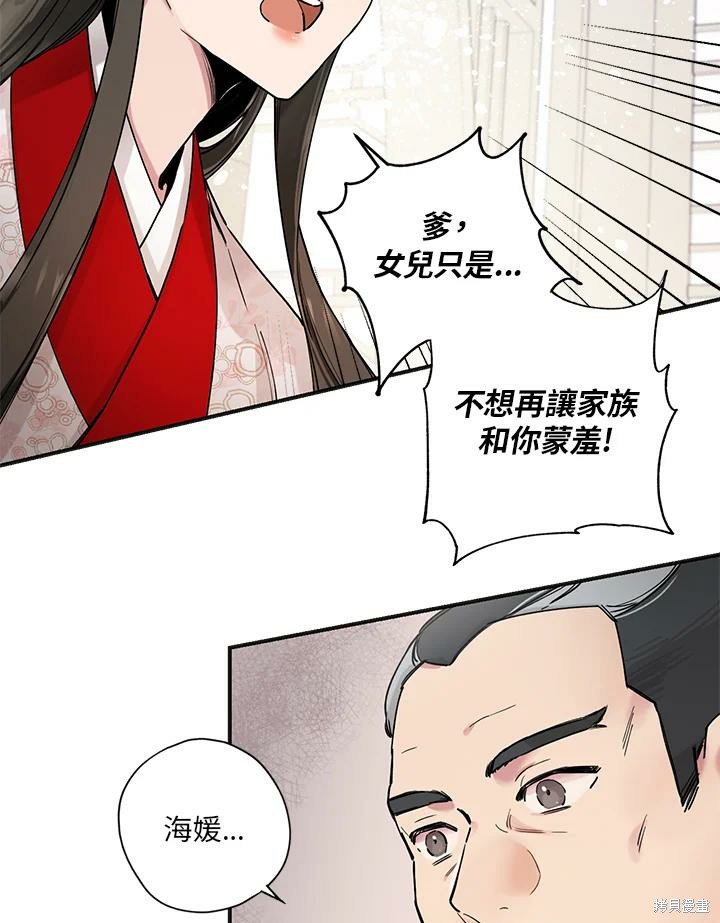 《武侠之恶女我最强！》漫画最新章节第2话免费下拉式在线观看章节第【71】张图片