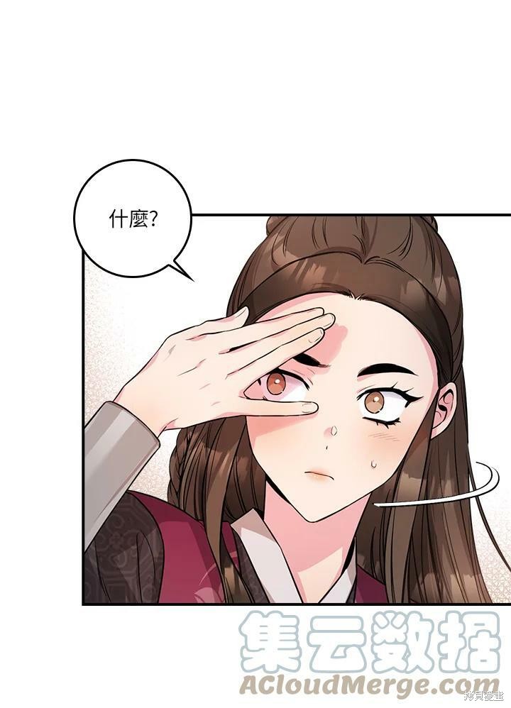 《武侠之恶女我最强！》漫画最新章节第64话免费下拉式在线观看章节第【45】张图片