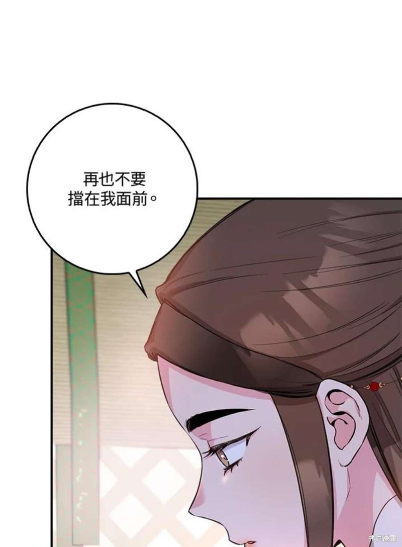 《武侠之恶女我最强！》漫画最新章节第70话免费下拉式在线观看章节第【72】张图片