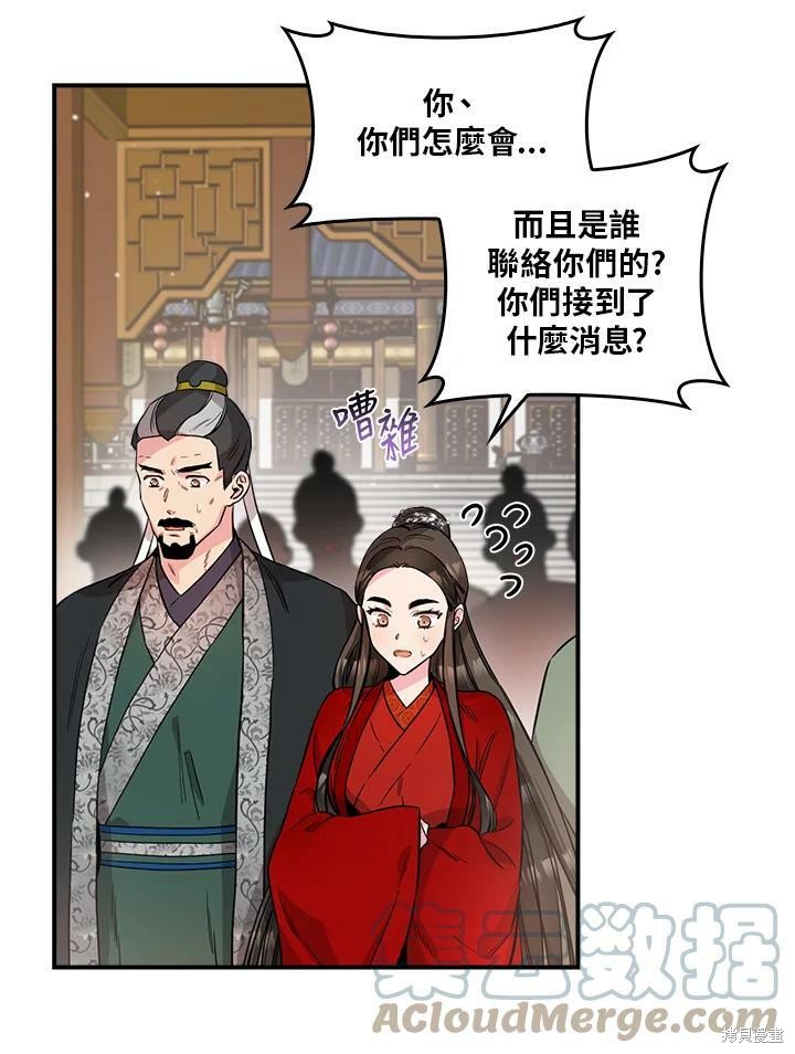 《武侠之恶女我最强！》漫画最新章节第53话免费下拉式在线观看章节第【5】张图片