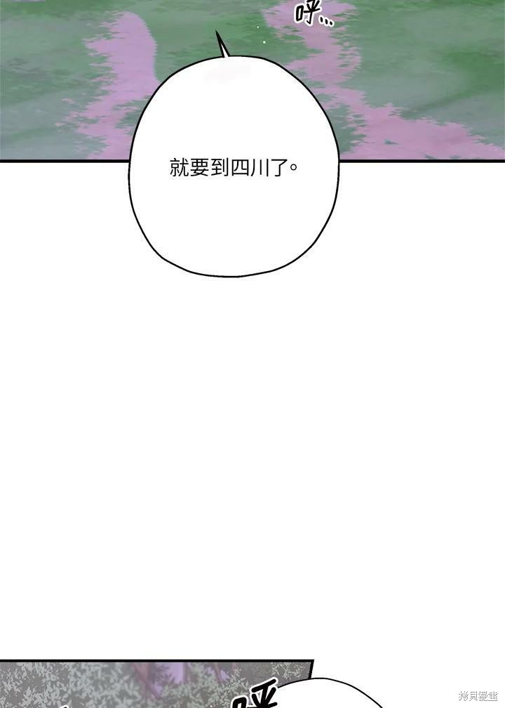 《武侠之恶女我最强！》漫画最新章节第34话免费下拉式在线观看章节第【3】张图片