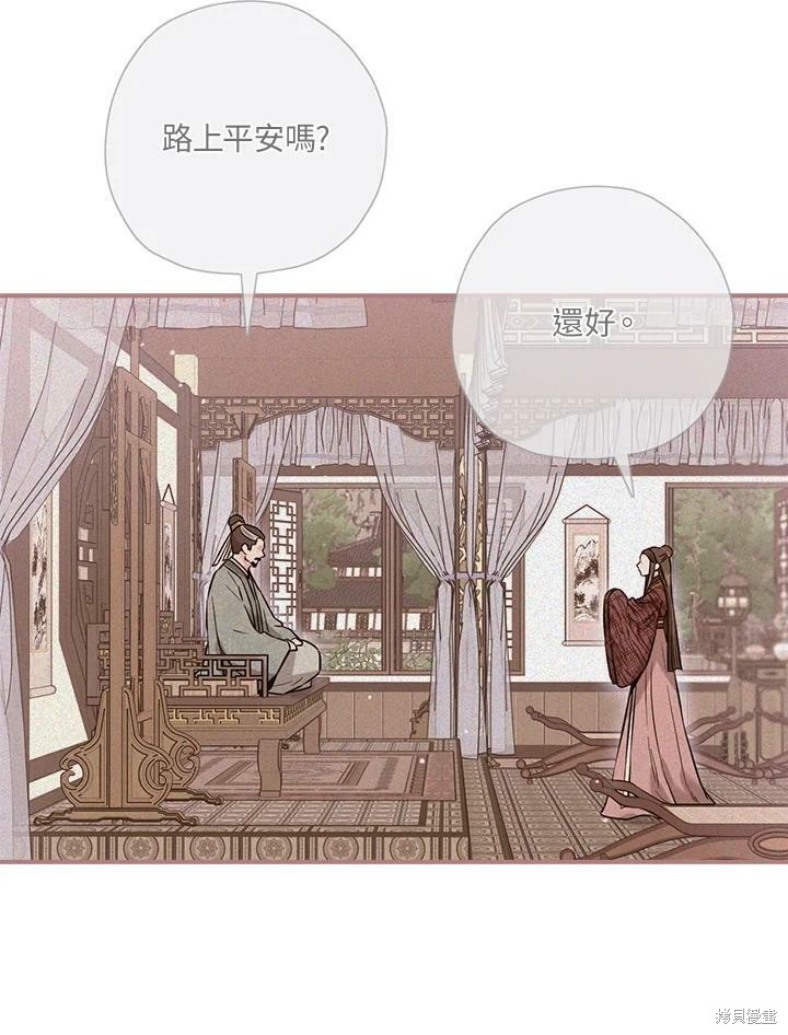 《武侠之恶女我最强！》漫画最新章节第38话免费下拉式在线观看章节第【35】张图片