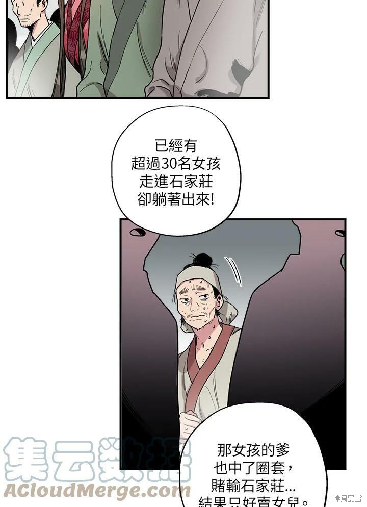 《武侠之恶女我最强！》漫画最新章节第7话免费下拉式在线观看章节第【7】张图片