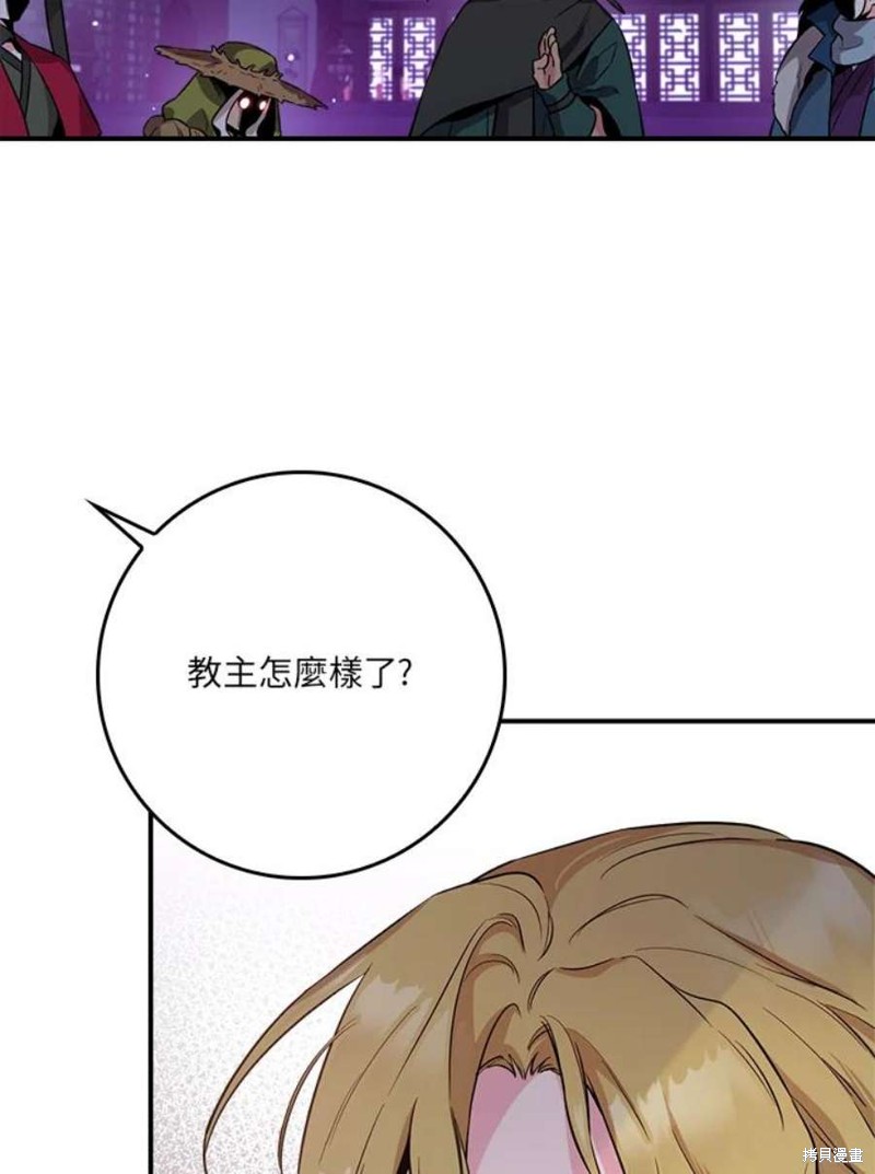 《武侠之恶女我最强！》漫画最新章节第76话免费下拉式在线观看章节第【85】张图片