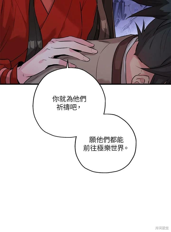 《武侠之恶女我最强！》漫画最新章节第32话免费下拉式在线观看章节第【80】张图片