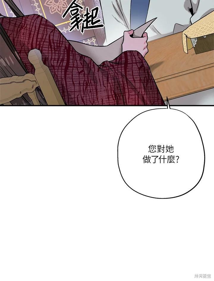 《武侠之恶女我最强！》漫画最新章节第38话免费下拉式在线观看章节第【50】张图片