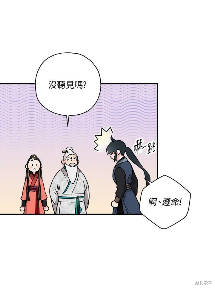 《武侠之恶女我最强！》漫画最新章节第15话免费下拉式在线观看章节第【11】张图片