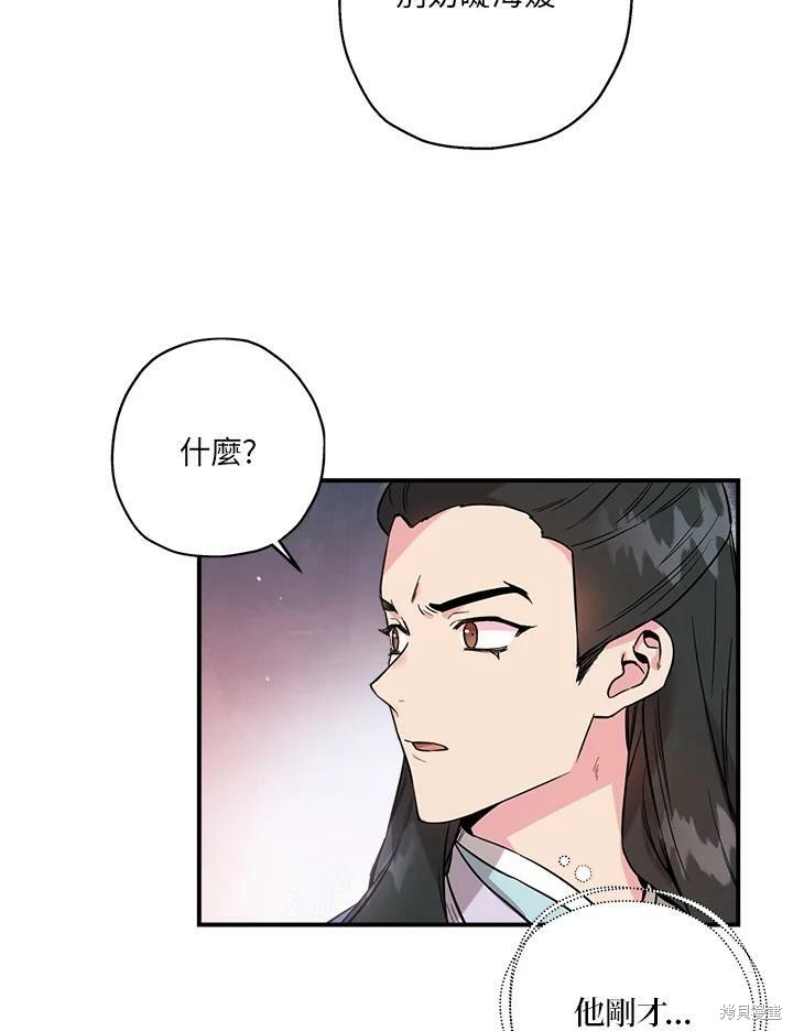 《武侠之恶女我最强！》漫画最新章节第44话免费下拉式在线观看章节第【106】张图片