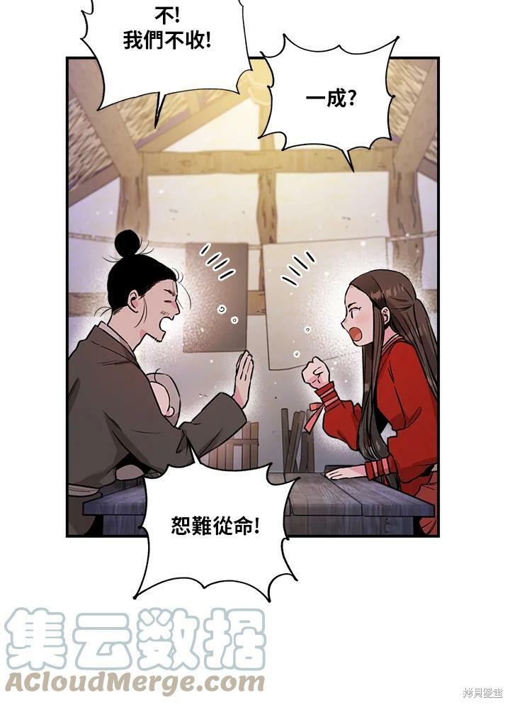 《武侠之恶女我最强！》漫画最新章节第32话免费下拉式在线观看章节第【22】张图片