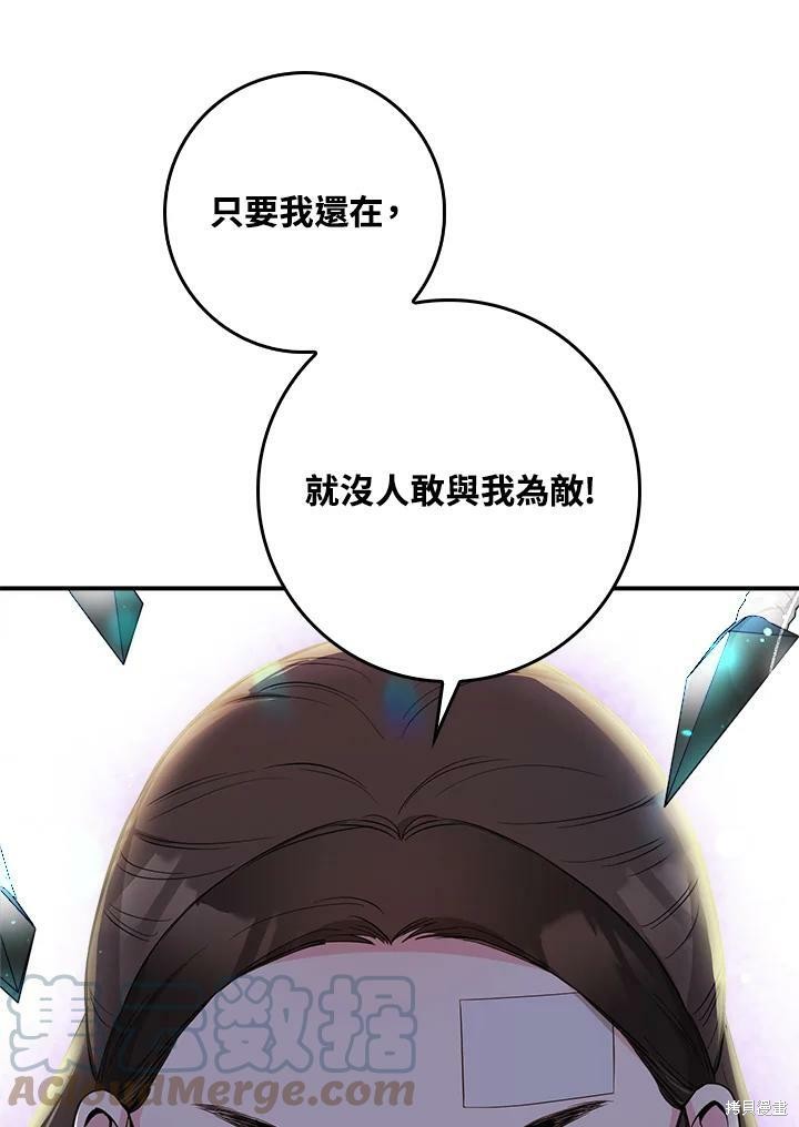 《武侠之恶女我最强！》漫画最新章节第59话免费下拉式在线观看章节第【9】张图片