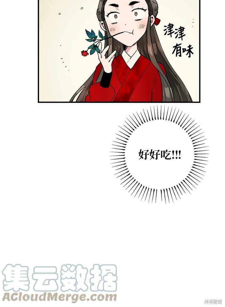 《武侠之恶女我最强！》漫画最新章节第4话免费下拉式在线观看章节第【49】张图片