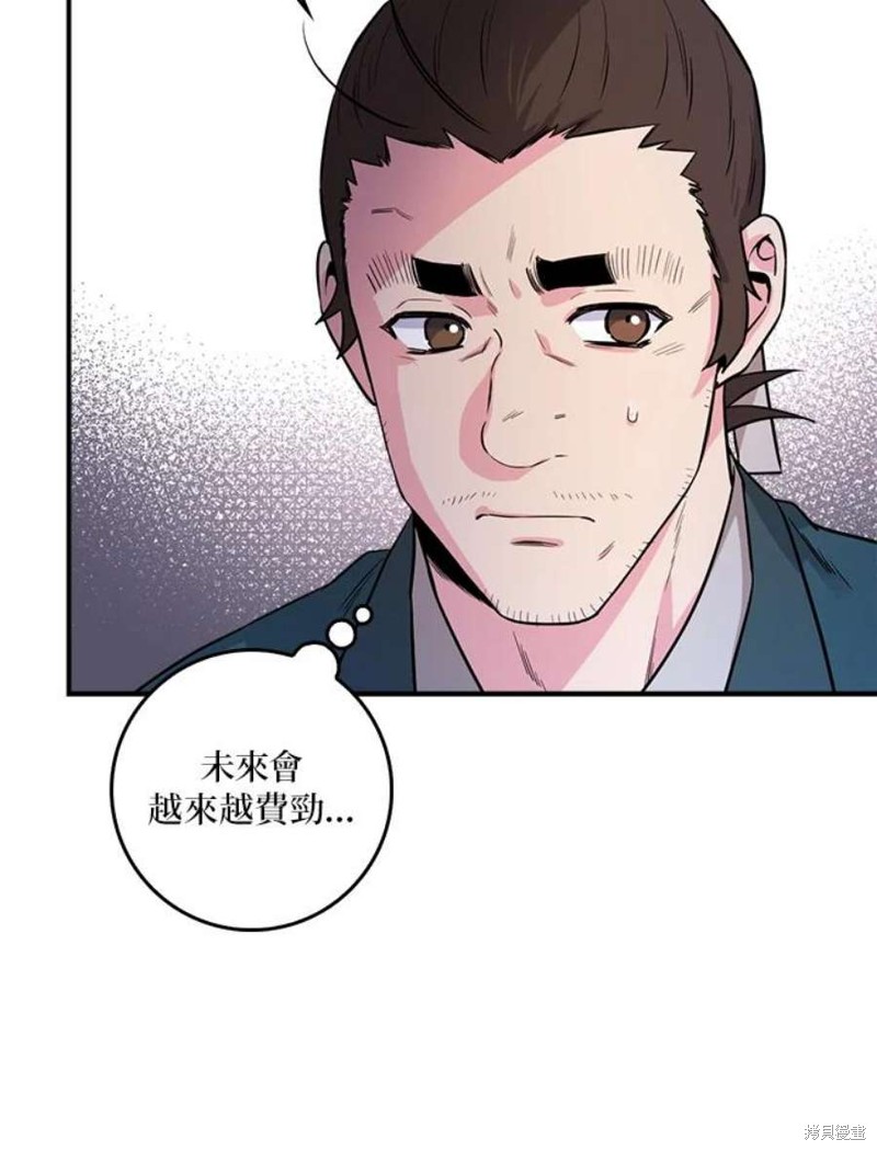 《武侠之恶女我最强！》漫画最新章节第76话免费下拉式在线观看章节第【74】张图片