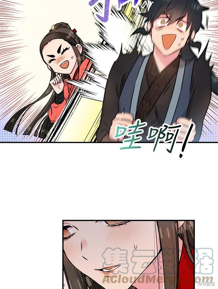 《武侠之恶女我最强！》漫画最新章节第16话免费下拉式在线观看章节第【19】张图片