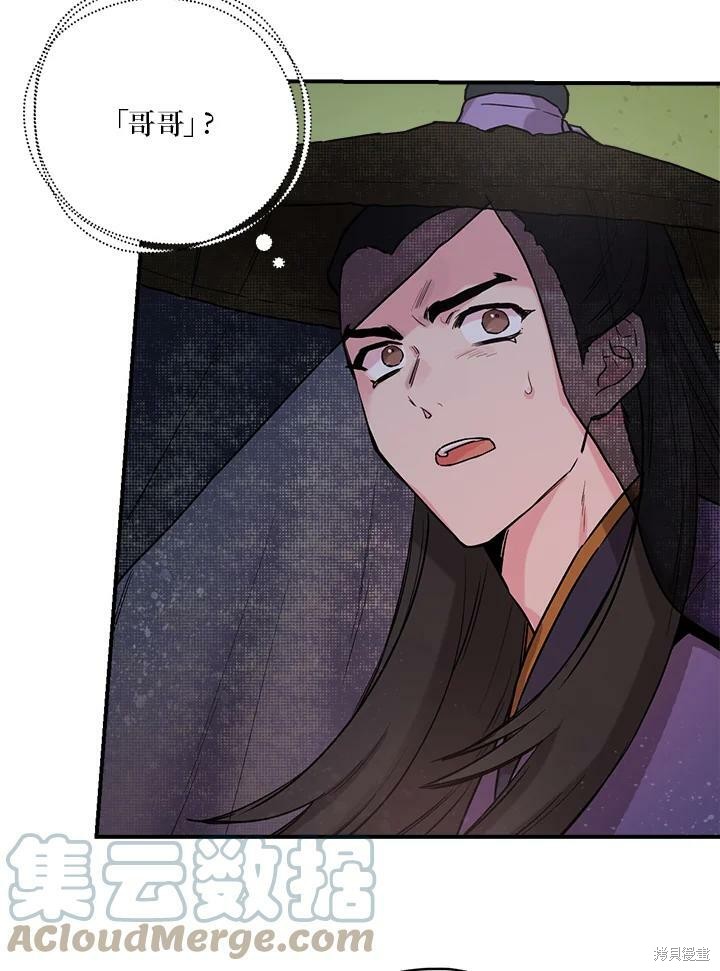 《武侠之恶女我最强！》漫画最新章节第21话免费下拉式在线观看章节第【19】张图片