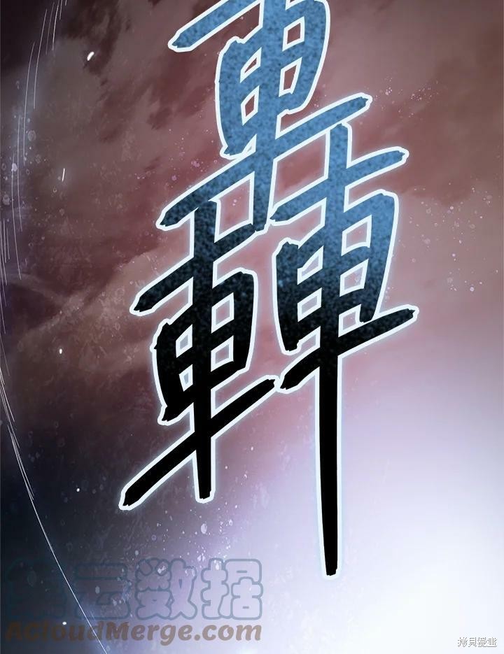 《武侠之恶女我最强！》漫画最新章节第18话免费下拉式在线观看章节第【58】张图片