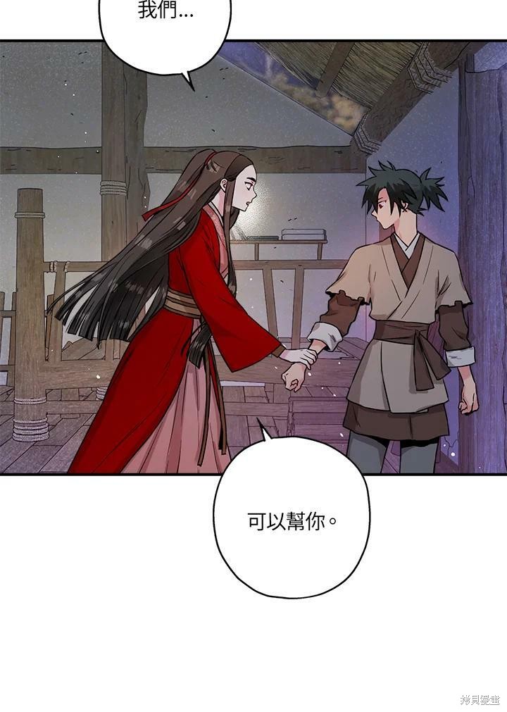 《武侠之恶女我最强！》漫画最新章节第27话免费下拉式在线观看章节第【39】张图片