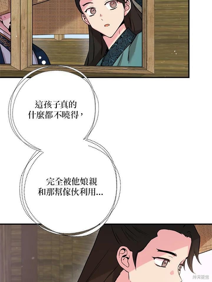 《武侠之恶女我最强！》漫画最新章节第48话免费下拉式在线观看章节第【67】张图片