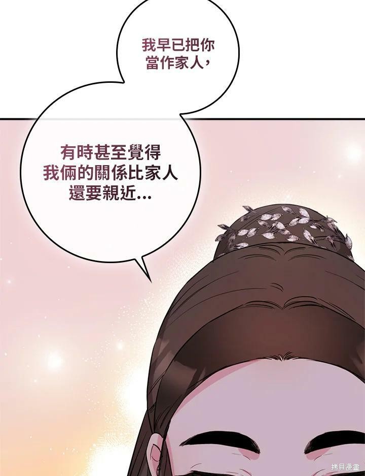 《武侠之恶女我最强！》漫画最新章节第53话免费下拉式在线观看章节第【34】张图片