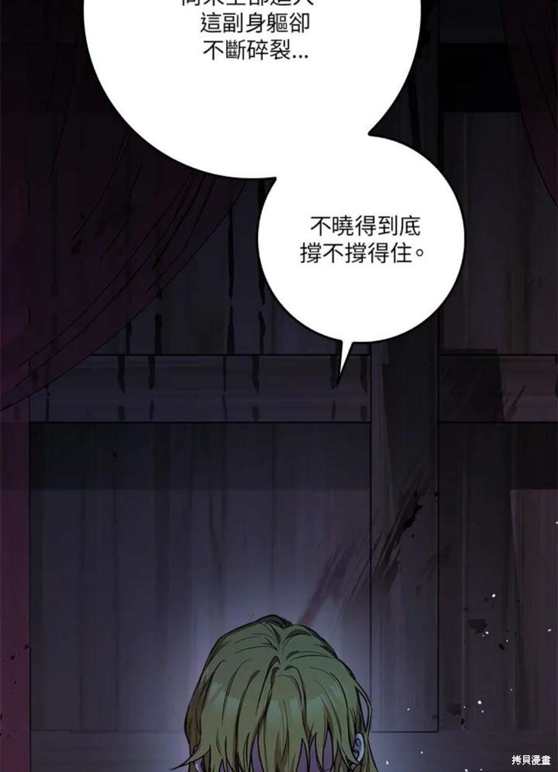 《武侠之恶女我最强！》漫画最新章节第71话免费下拉式在线观看章节第【68】张图片