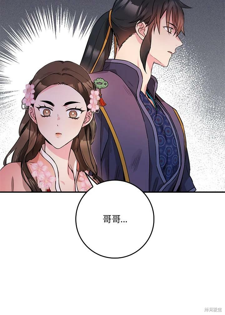 《武侠之恶女我最强！》漫画最新章节第62话免费下拉式在线观看章节第【108】张图片