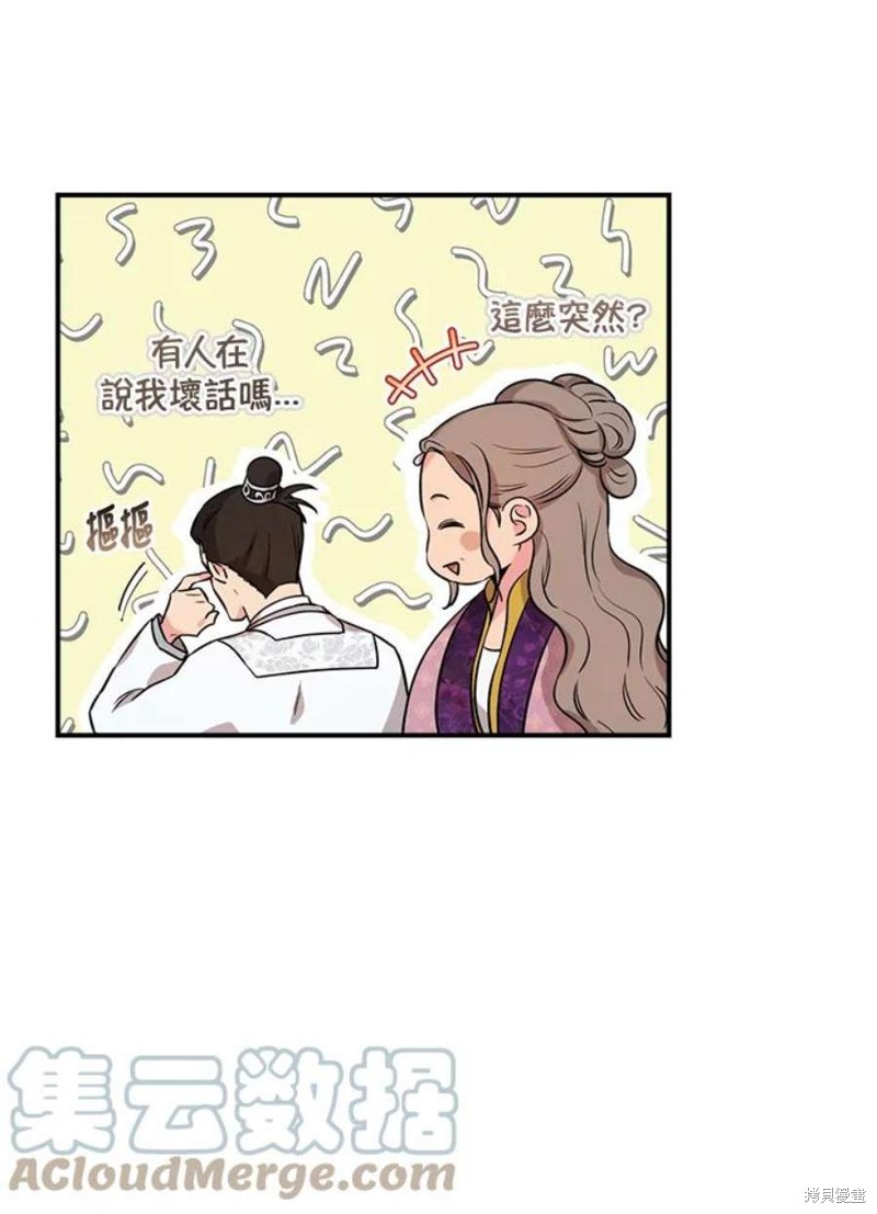 《武侠之恶女我最强！》漫画最新章节第71话免费下拉式在线观看章节第【65】张图片