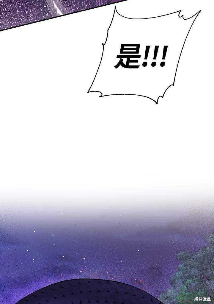 《武侠之恶女我最强！》漫画最新章节第28话免费下拉式在线观看章节第【40】张图片