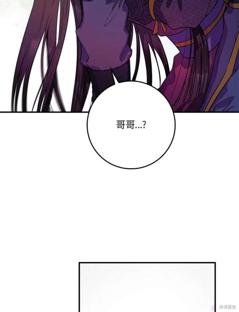 《武侠之恶女我最强！》漫画最新章节第69话免费下拉式在线观看章节第【88】张图片