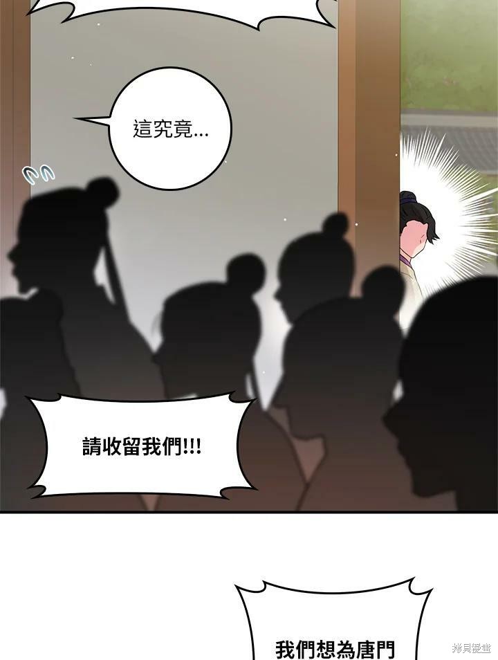 《武侠之恶女我最强！》漫画最新章节第53话免费下拉式在线观看章节第【11】张图片