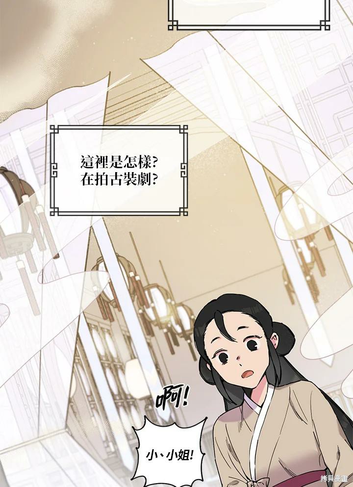 《武侠之恶女我最强！》漫画最新章节第1话免费下拉式在线观看章节第【12】张图片