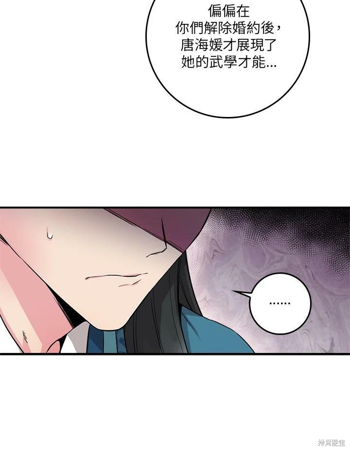 《武侠之恶女我最强！》漫画最新章节第51话免费下拉式在线观看章节第【35】张图片