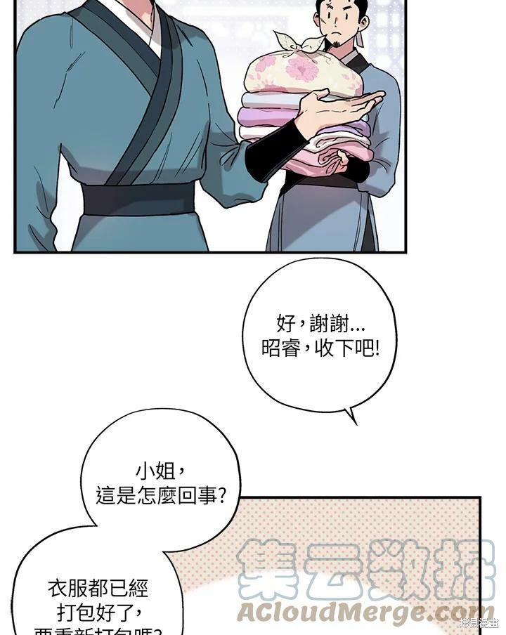 《武侠之恶女我最强！》漫画最新章节第9话免费下拉式在线观看章节第【31】张图片