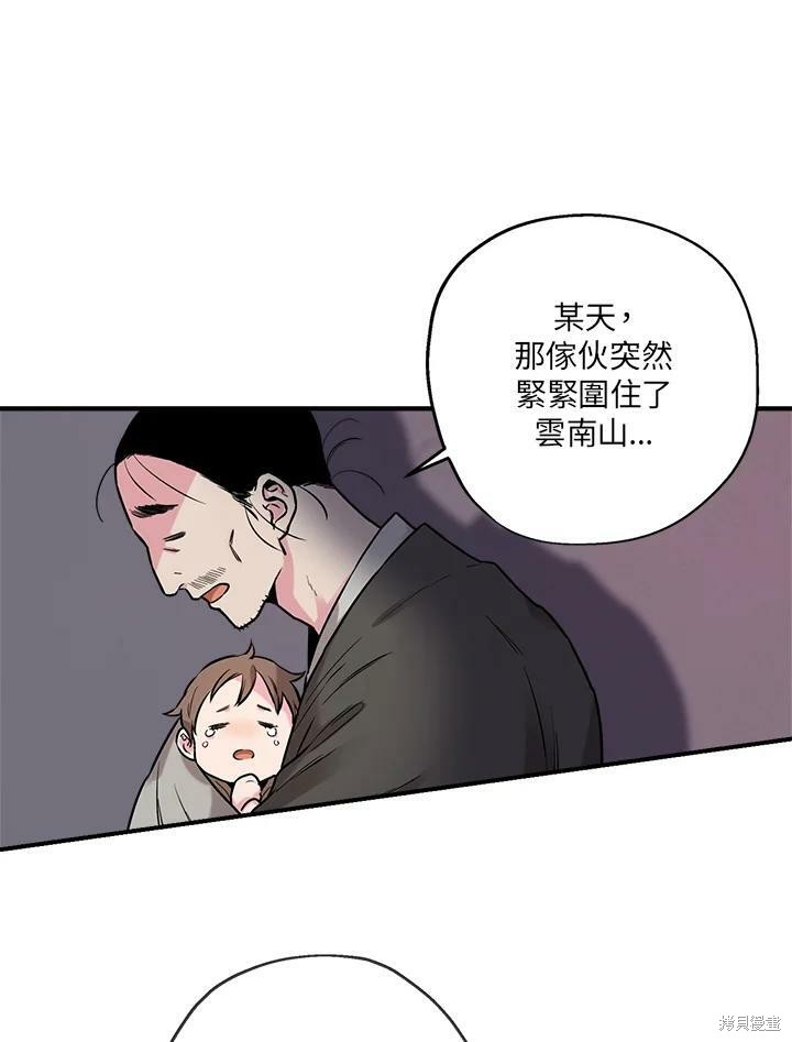 《武侠之恶女我最强！》漫画最新章节第25话免费下拉式在线观看章节第【60】张图片