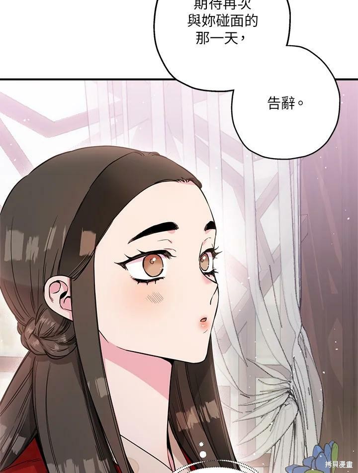 《武侠之恶女我最强！》漫画最新章节第46话免费下拉式在线观看章节第【84】张图片