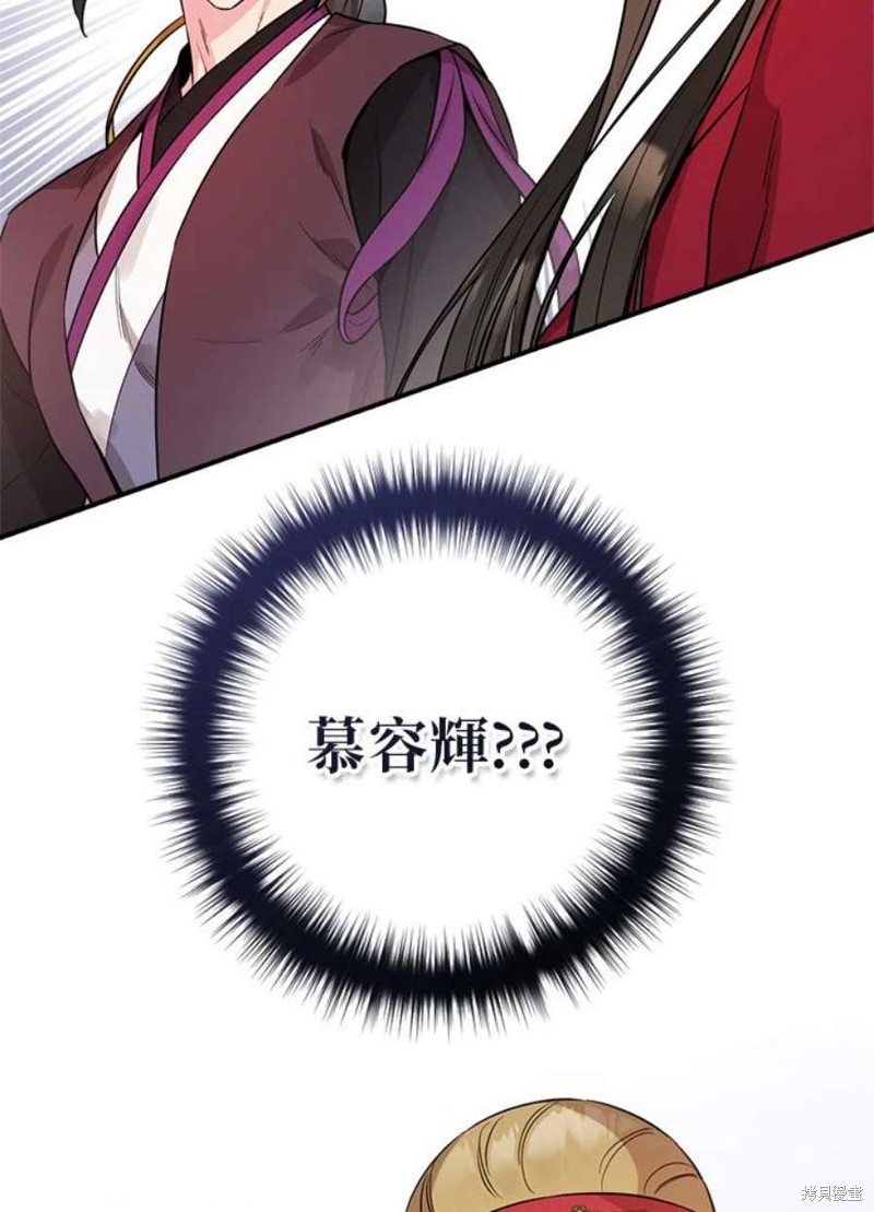 《武侠之恶女我最强！》漫画最新章节第78话免费下拉式在线观看章节第【22】张图片