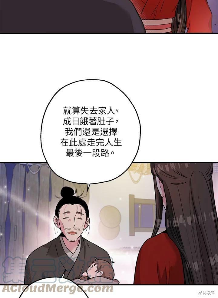 《武侠之恶女我最强！》漫画最新章节第32话免费下拉式在线观看章节第【16】张图片