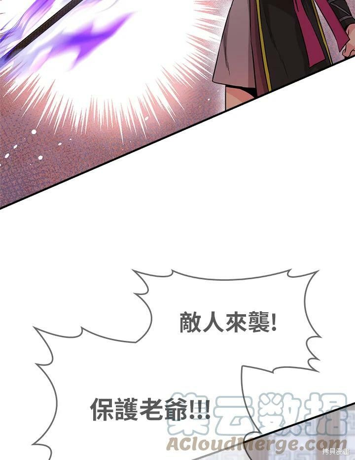 《武侠之恶女我最强！》漫画最新章节第55话免费下拉式在线观看章节第【9】张图片