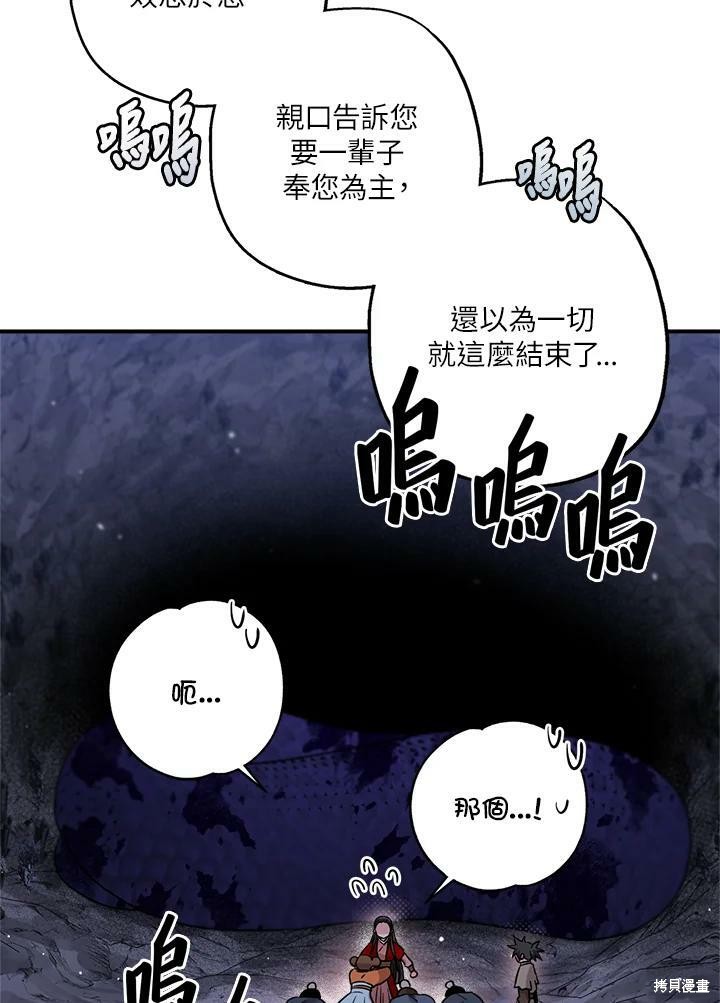 《武侠之恶女我最强！》漫画最新章节第31话免费下拉式在线观看章节第【56】张图片