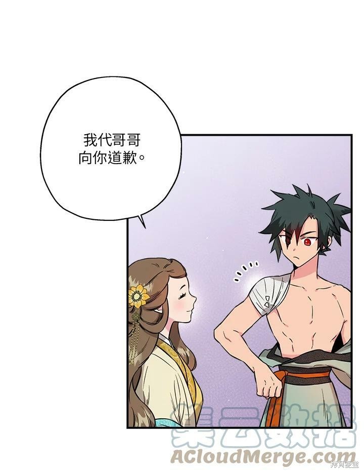 《武侠之恶女我最强！》漫画最新章节第39话免费下拉式在线观看章节第【65】张图片