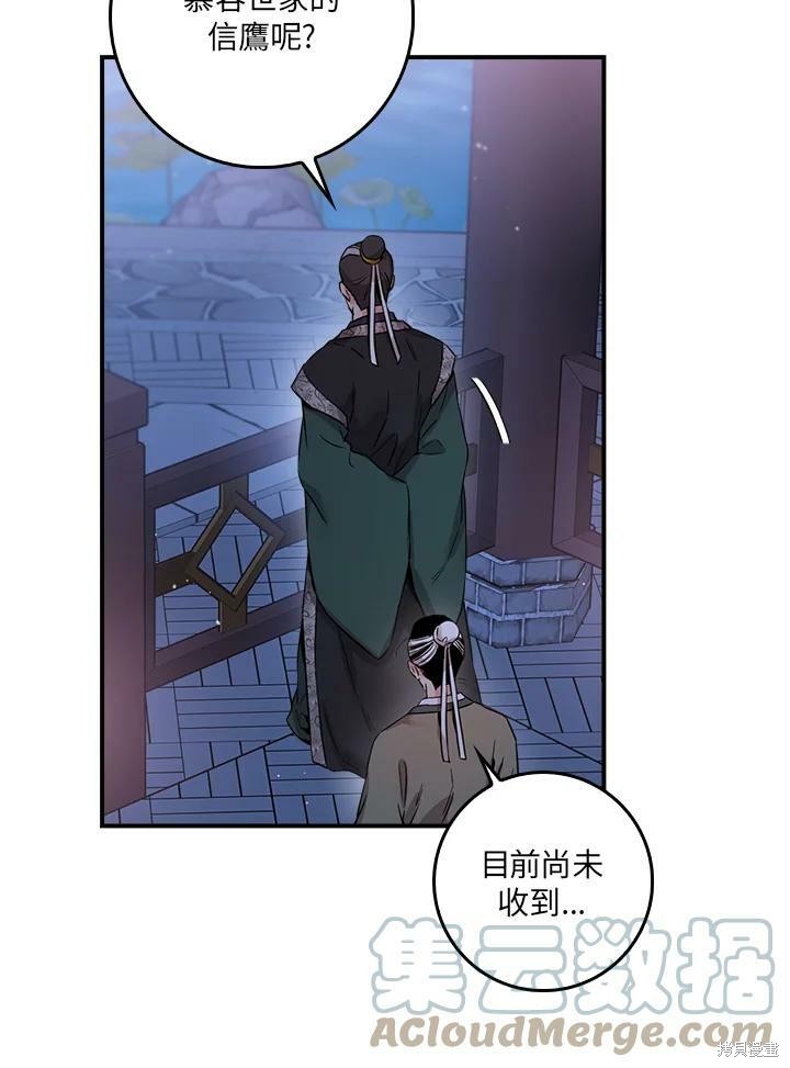 《武侠之恶女我最强！》漫画最新章节第51话免费下拉式在线观看章节第【93】张图片