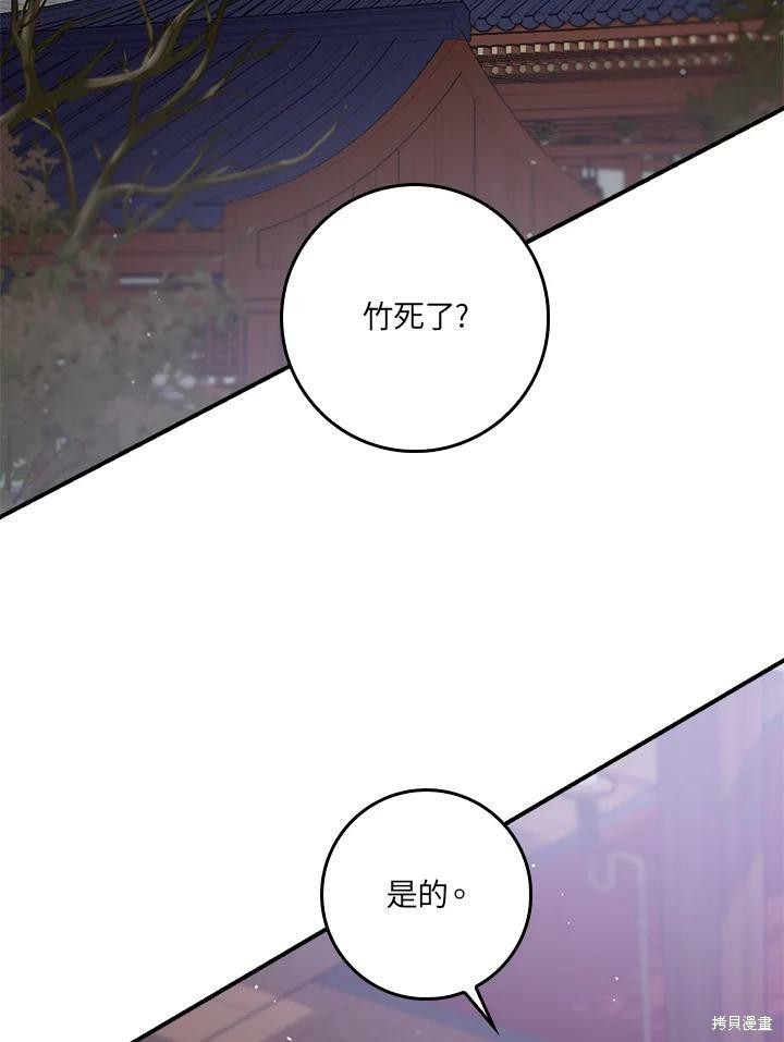 《武侠之恶女我最强！》漫画最新章节第56话免费下拉式在线观看章节第【32】张图片