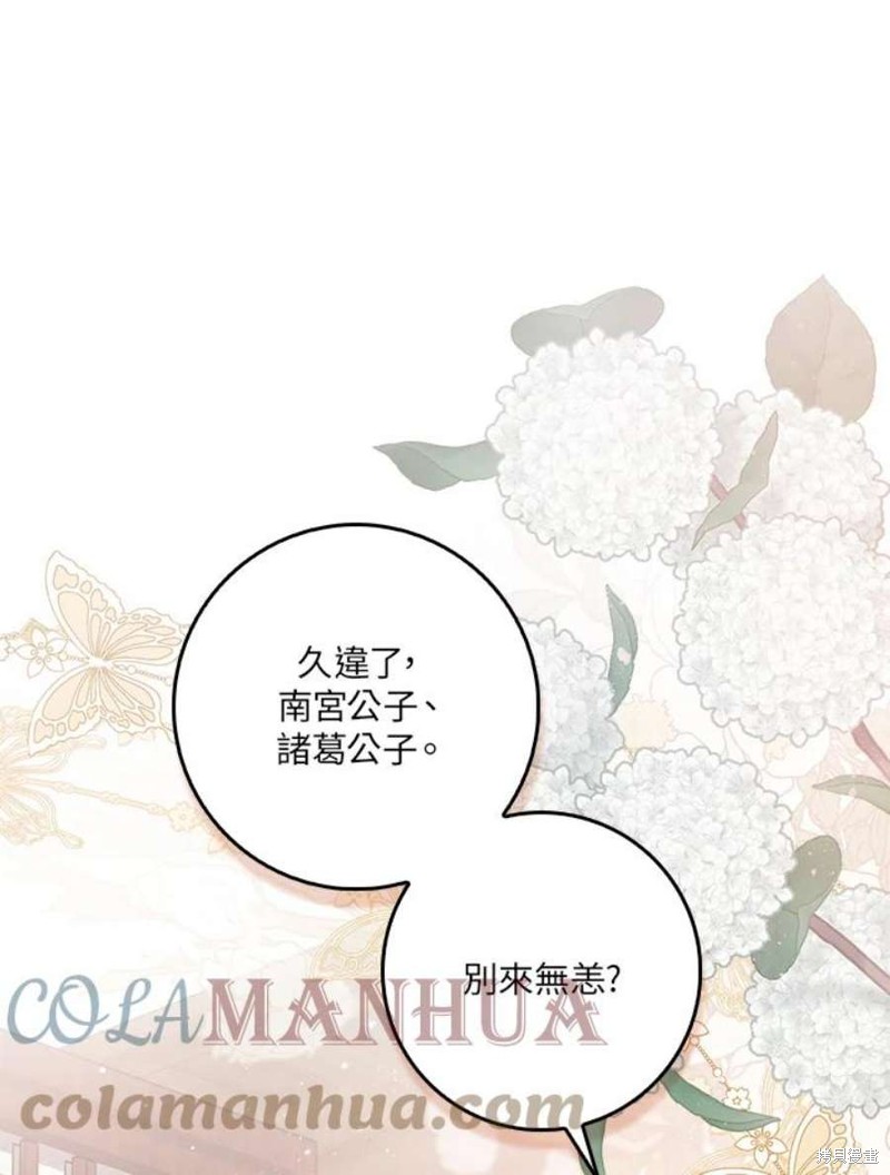 《武侠之恶女我最强！》漫画最新章节第78话免费下拉式在线观看章节第【9】张图片